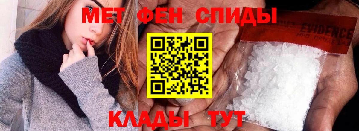 Amphetamine Розовый Благовещенск