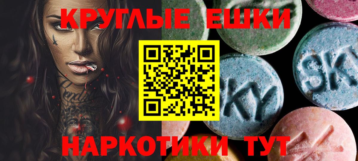 Ecstasy 250 мг Благовещенск