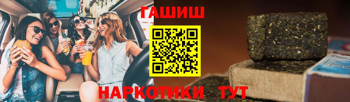 ГАШ 40% ТГК  Вход с VPN  Благовещенск 