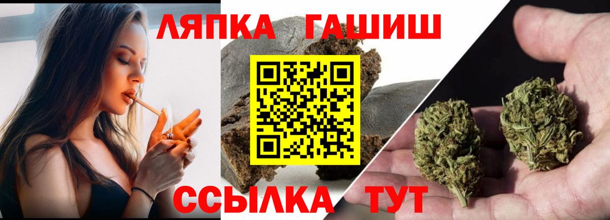 ГАШИШ ice o lator Благовещенск