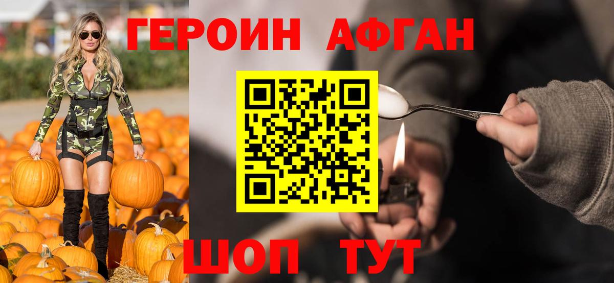Благовещенск  Героин  Вход с VPN  ГЕРОИН Heroin 