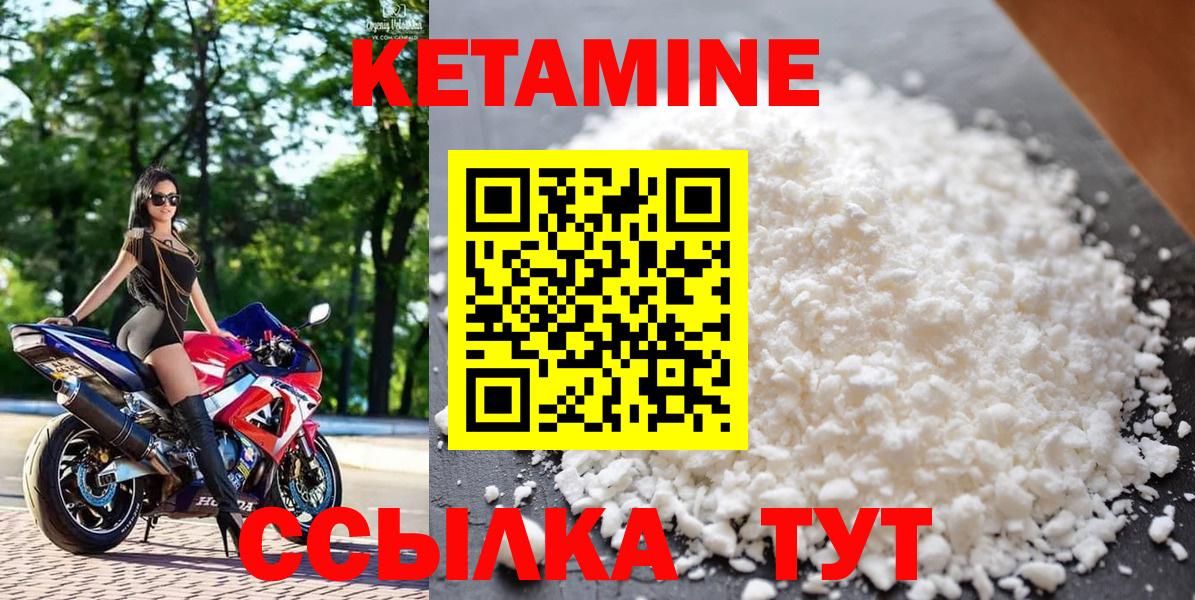 КЕТАМИН VHQ  Кетамин ketamine  Благовещенск  ссылка на мегу tor  Вход с VPN 