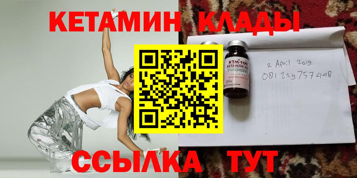 КЕТАМИН ketamine Благовещенск