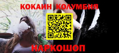 кокаин колумбия Рыбинск