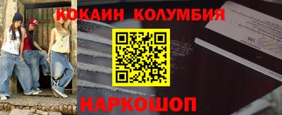 кокаин колумбия Рыбинск