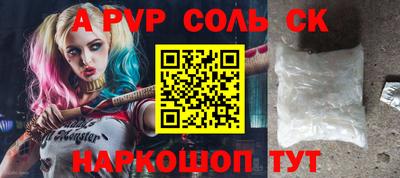 спайс Рузаевка