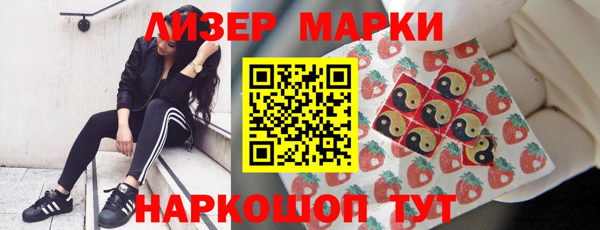 LSD-25 экстази кислота Благовещенск