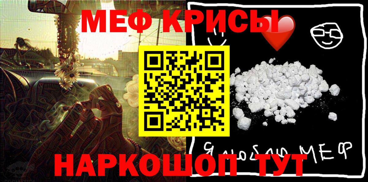 Меф мяу мяу  Благовещенск