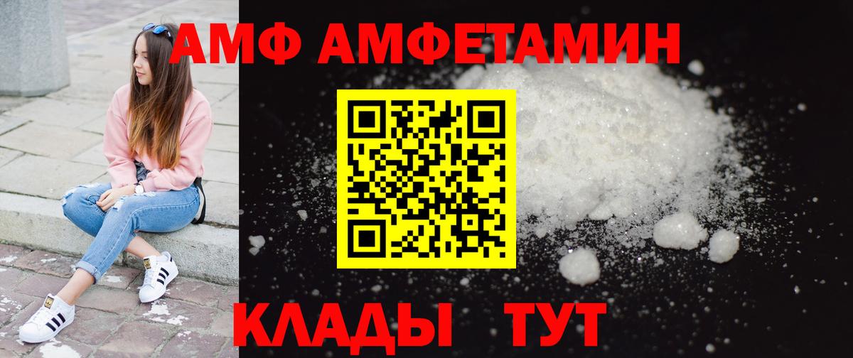 Метамфетамин Methamphetamine Благовещенск