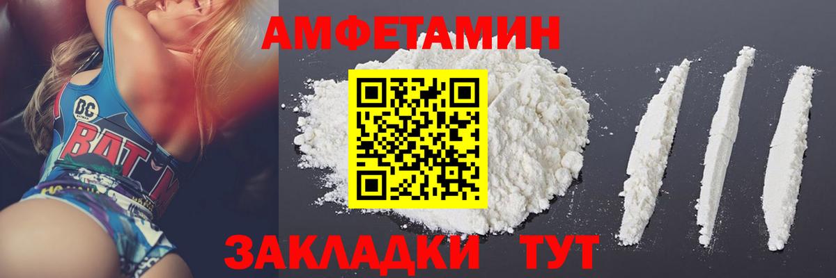 Метамфетамин Декстрометамфетамин 99.9%  Вход с VPN  Благовещенск 