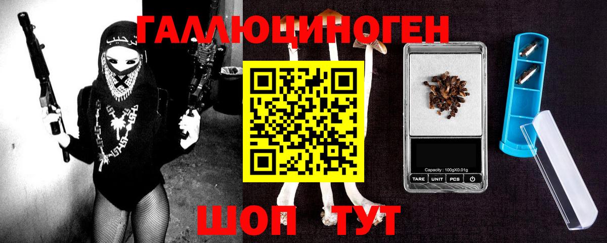 Благовещенск  Псилоцибиновые грибы ЛСД  Вход с VPN  закладка  Галлюциногенные грибы мухоморы 